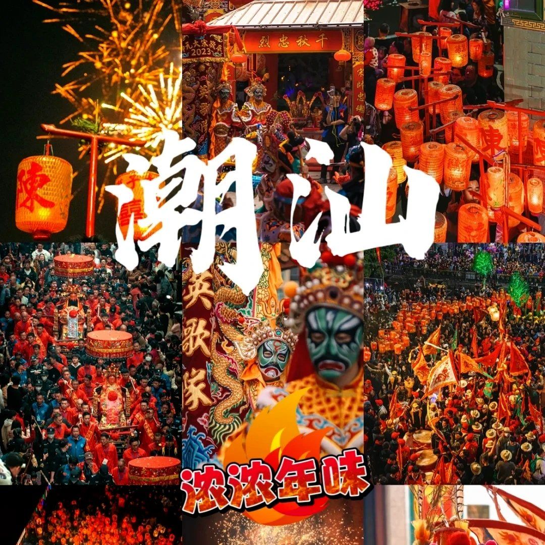 安徽出发广东潮汕7日自驾游：【潮汕过大年】揭阳-潮州-汕头-南澳岛-中华战舞英歌舞美景美食7日游自驾游