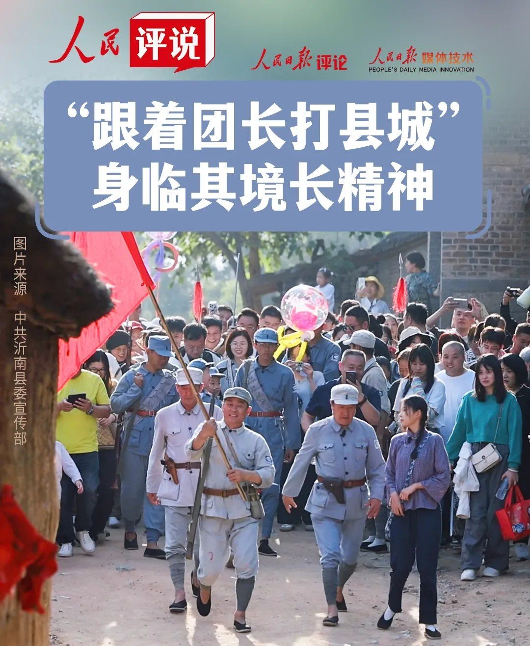 济南出发临沂2日自驾游：【红色沂蒙】琅琊古城+跟着团长打县城2日游，沉浸式演出精彩绝伦，超级过瘾自驾游