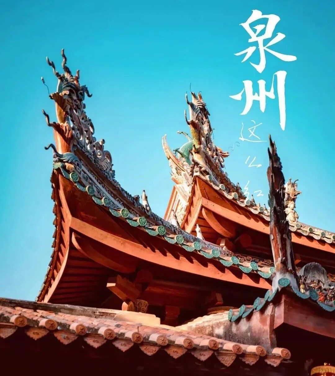 安徽出发福建泉州6日自驾游：寻巾帼遗风-蟳埔女-惠安女-湄洲女，观游神、迎妈祖、跳英歌舞6日游自驾游