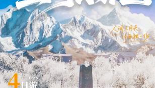 成都出发川西赏花5日自驾游：【金川梨花】理小路-金金线-金川梨花-丹巴-新都桥5天自驾游-推荐