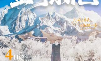 成都出发川西赏花5日自驾游：【金川梨花】理小路-金金线-金川梨花-丹巴-新都桥5天自驾游-推荐