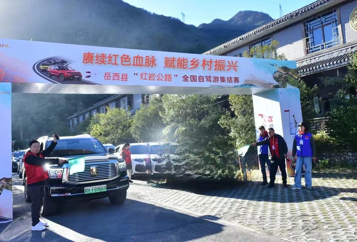 常州出发安徽岳西3日自驾游：赓续红色血脉，赋能乡村振兴-岳西红岩公路自驾集结赛自驾游