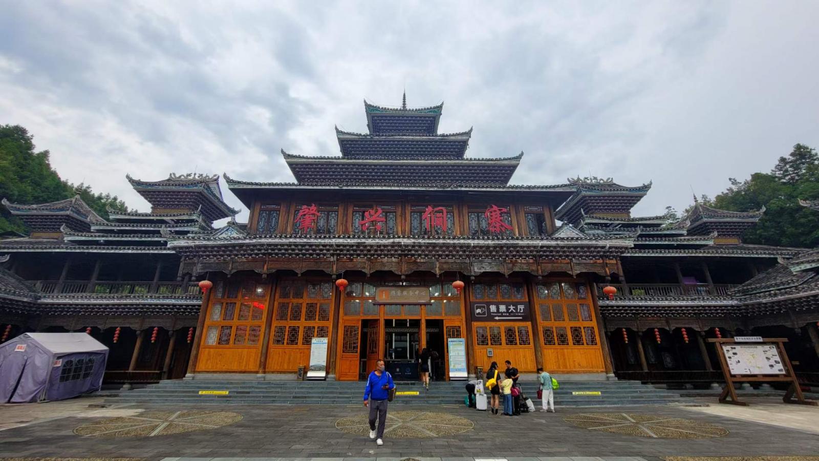 重庆出发贵州黔东南4日自驾游：醉美寨州年味黔东南，龙里-肇兴-镇远4日游自驾游