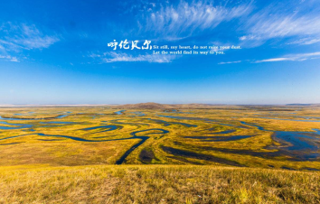 【暑期自驾·内蒙-呼伦贝尔·中俄边境】阿尔山 月亮天池 额尔古纳河 室韦 莫尔道嘎 9天8晚+2晚轮-游推荐