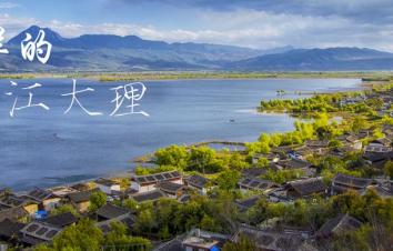 重庆出发云南7日自驾游：丽江-大理洱海-7日悠闲慢生活自驾之旅-游推荐