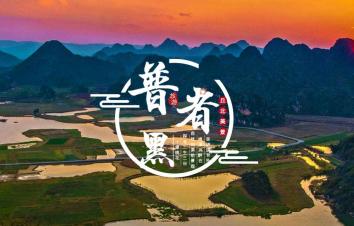 成都发往云南10日自驾游：普者黑-哈尼梯田-大理-丽江10日西南大环线-游推荐