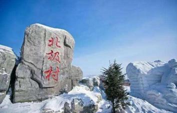 北京出发东北15日自驾：阿尔山-满洲里-北极村-冷极村-查干湖15日自驾-游推荐