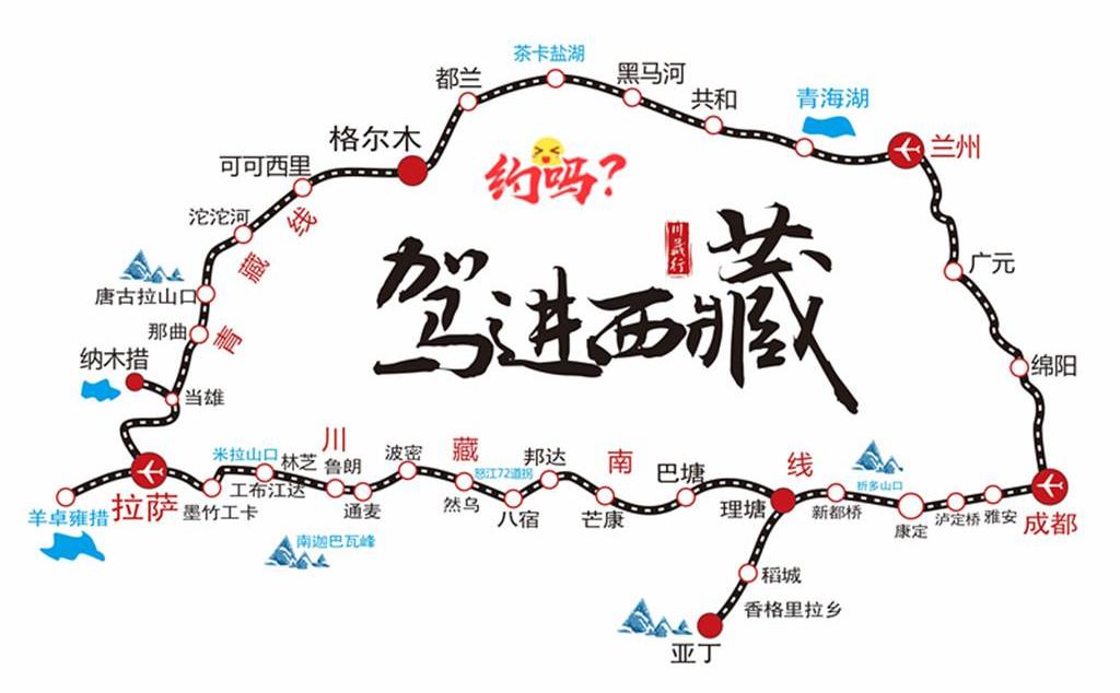 四川出发14天西藏自驾游经典路线：然乌湖-布达拉宫-纳木错-察尔汗-青海湖-318川藏线14日川进青
