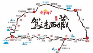 四川出发14天西藏自驾游：然乌湖-布达拉宫-纳木错-察尔汗-青海湖-318川藏线14日川进青出西藏自-推荐