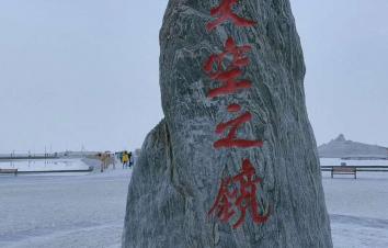 北京出发青海14日自驾游：恶魔之眼-翡翠湖-水上雅丹-青海湖14日自驾游-游推荐