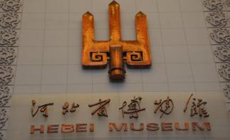 北京周边2日自驾游：游览河北博物馆-泡特色温泉2日河北自驾游-推荐