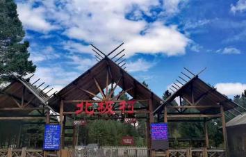 北京出发大兴安岭16日自驾游：乌拉盖-阿尔山-满洲里-漠河-北极村-扎龙湿地16日自驾游-游推荐