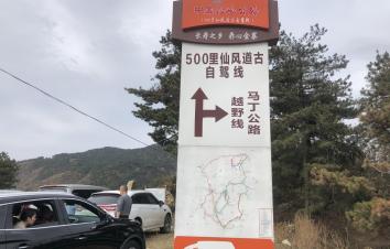 合肥周边2日自驾游：赏秋大别山-穿越中国红岭公路马鬃岭-大湾村-天堂寨二日金寨自驾游-游推荐