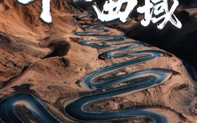 千回西域 | 喀什古城、白沙湖、卡拉库里湖、盘龙古道、金草滩石头城、泽普胡杨林7日自驾