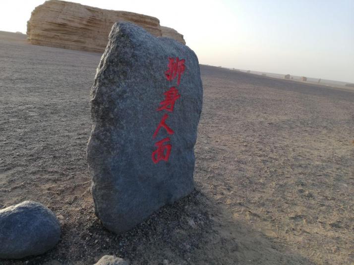 敦煌雅丹国家地质公园好玩吗