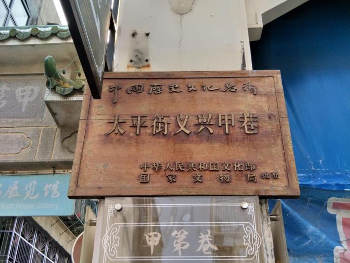 潮州甲第巷好玩吗