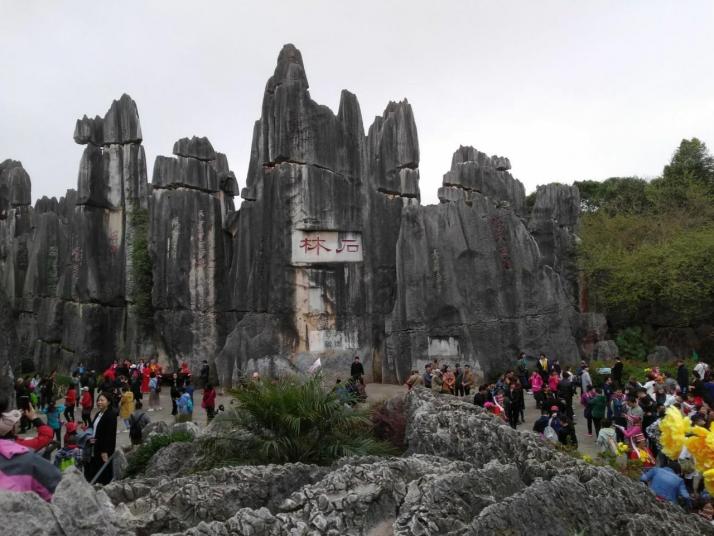 昆明石林国家地质公园好玩吗