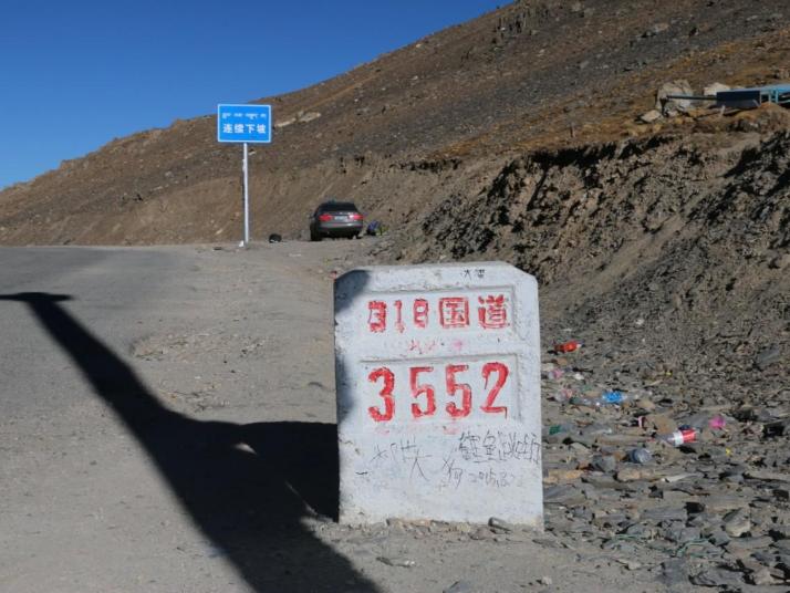 昌都东达山图片