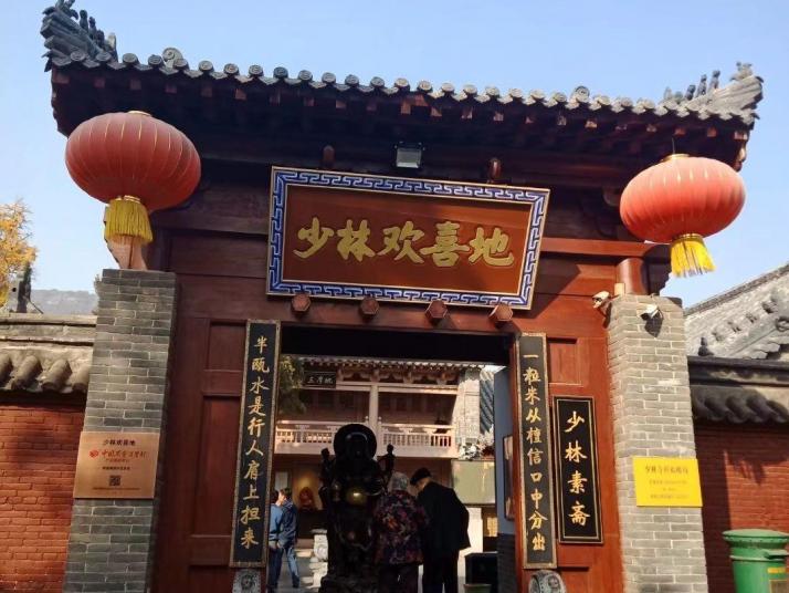 登封少林寺好玩吗