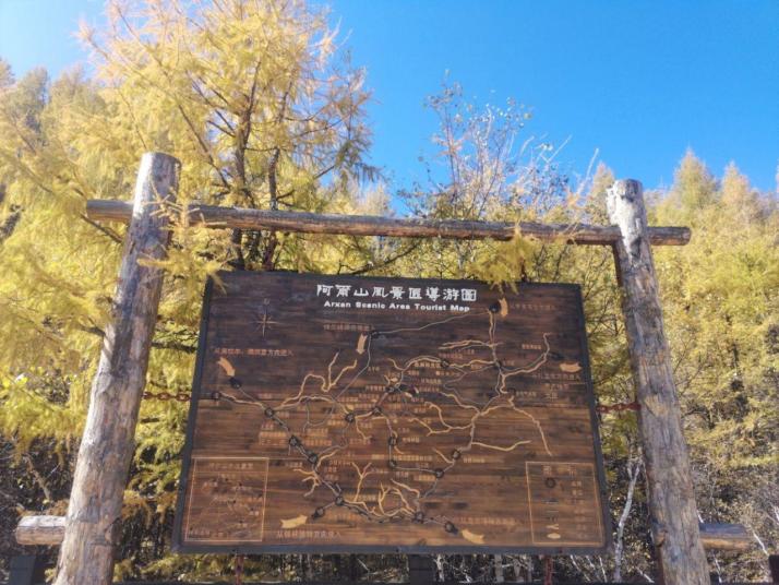 阿尔山阿尔山国家森林公园好玩吗