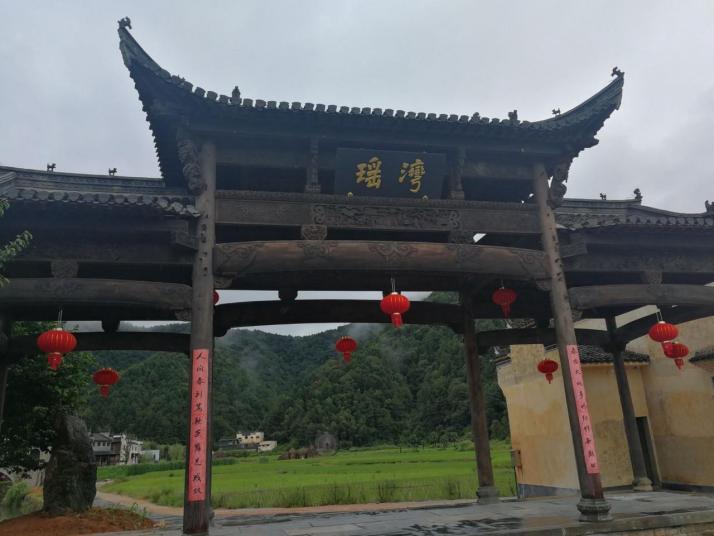 婺源瑶湾