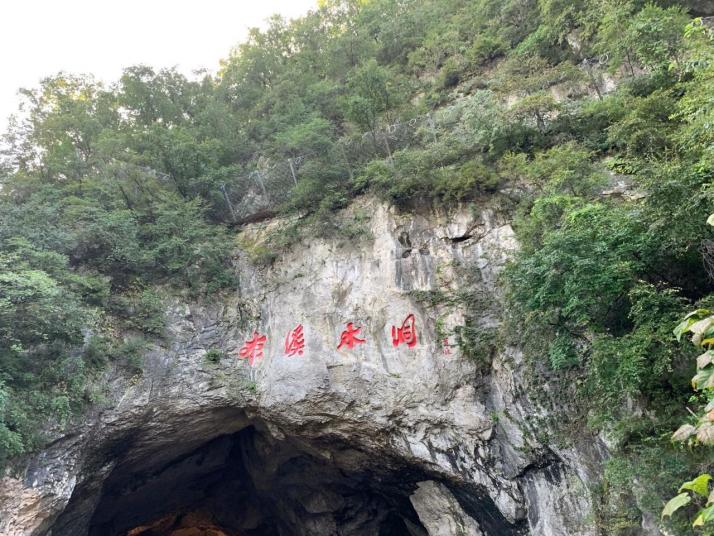本溪本溪水洞