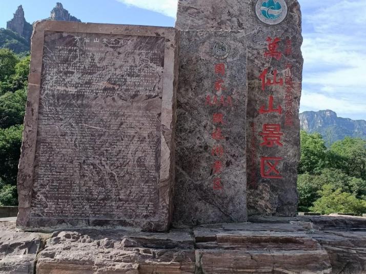 辉县万仙山景区