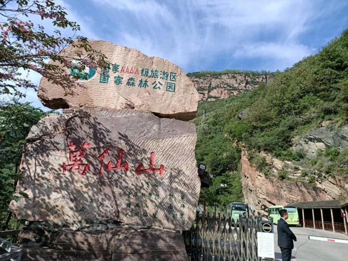 辉县万仙山景区好玩吗