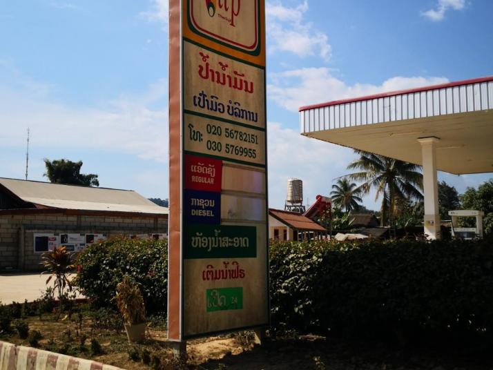 老挝老挝13号公路好玩吗