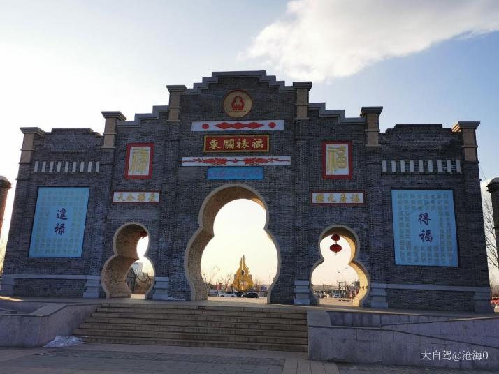 葫芦岛葫芦山庄古镇好玩吗