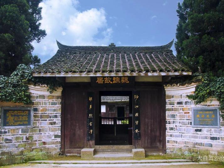 隆回魏源故居好玩吗