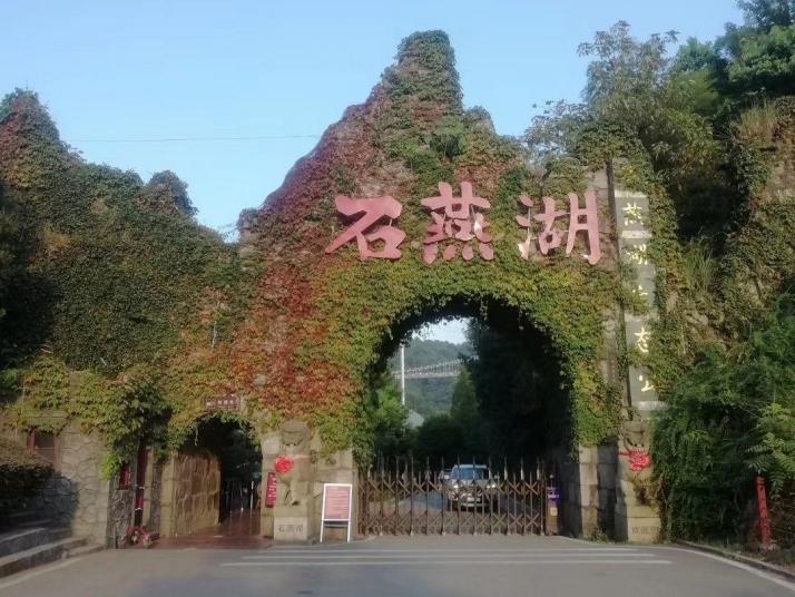 长沙石燕湖