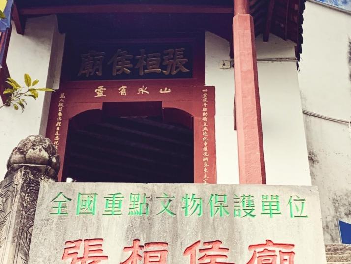 云阳张飞庙景区图片