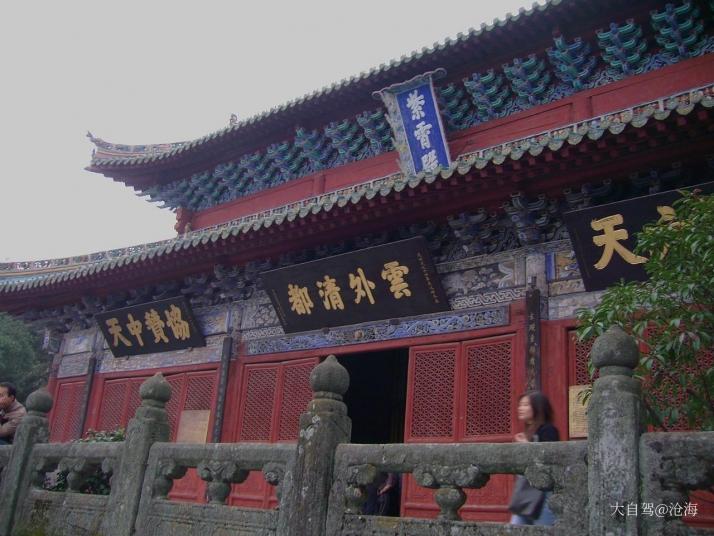 丹江口武当山紫霄宫图片