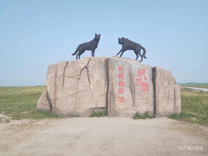 锡林郭勒布林泉景区图片