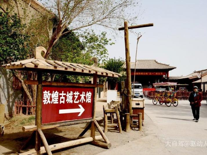 敦煌敦煌影视古城图片