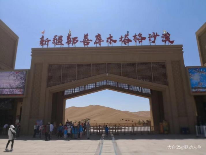 鄯善库木塔格沙漠图片