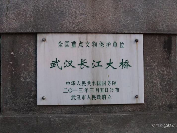 武汉武汉长江大桥图片