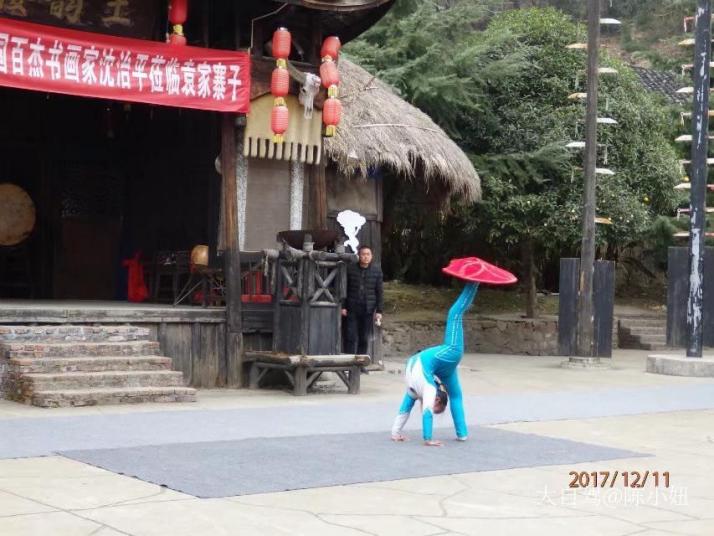 张家界袁家寨子