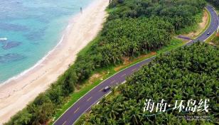 海口集合海南环岛6日自驾游：【荣耀海岛】文昌- 万宁-分界洲岛-三亚帆船出海/摩托艇/赶海6日游-推荐