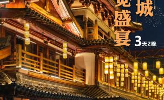 广东珠三角出赣州3日自驾游：穿越江南宋城&围屋视觉盛宴3天2晚自驾-推荐