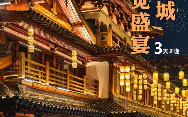 广东珠三角出赣州3日自驾游：穿越江南宋城&围屋视觉盛宴3天2晚自驾