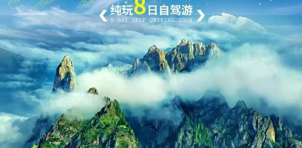 成都集合川西甘南8日自驾游：【九色甘南】莲宝叶则-九寨沟-洛克之路-扎尕那-拉卜楞寺8日自驾游-大自驾网