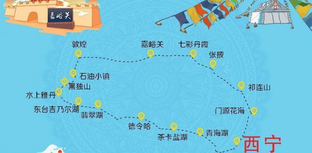 西宁集合青甘大环线9日自驾游：天境祁连·多彩张掖·魔幻水上雅丹·大美青海湖·狂野西北（含租车）-大自驾网