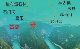 丹江口集合湖北全景9日自驾游：巫山三峡-屏山大峡谷-神农架-恩施-武当山-朝天吼漂流休闲避暑9日自驾-推荐