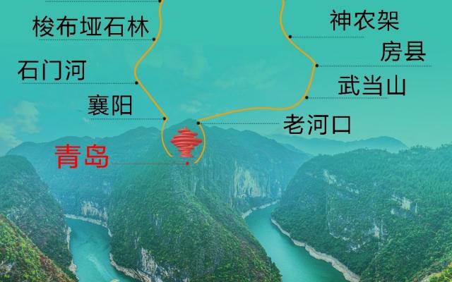 丹江口集合湖北全景9日自驾游：巫山三峡-屏山大峡谷-神农架-恩施-武当山-朝天吼漂流休闲避暑9日自驾