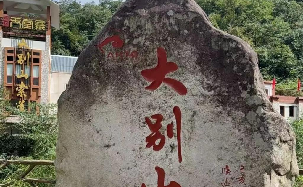 常州出发安徽皖西3日自驾游：【大别山赏秋】万佛湖-天堂寨-穿越马丁公路自驾3日游