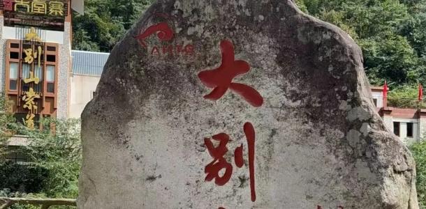 常州出发安徽皖西3日自驾游：【大别山赏秋】万佛湖-天堂寨-穿越马丁公路自驾3日游-大自驾网