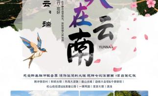 昆明集合云南9日自驾游：【美在云南】醉美腾冲银杏季-浪漫大理-玩转七彩滇西南9日游-推荐