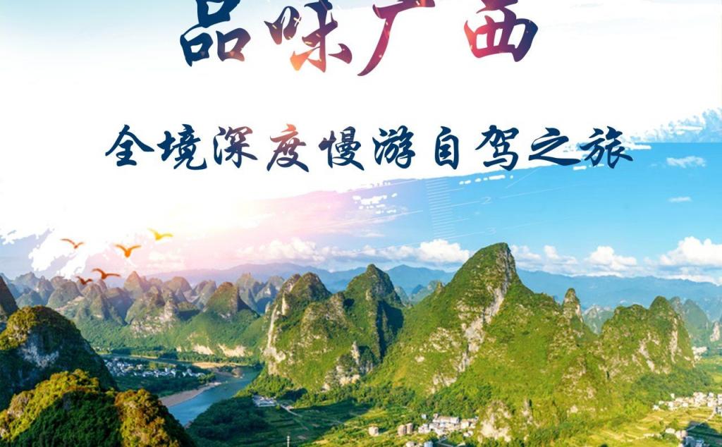 北京出发广西17日自驾游：【品味广西】逐浪涠洲岛-探秘大石围天坑- G219国道-友谊关17日游